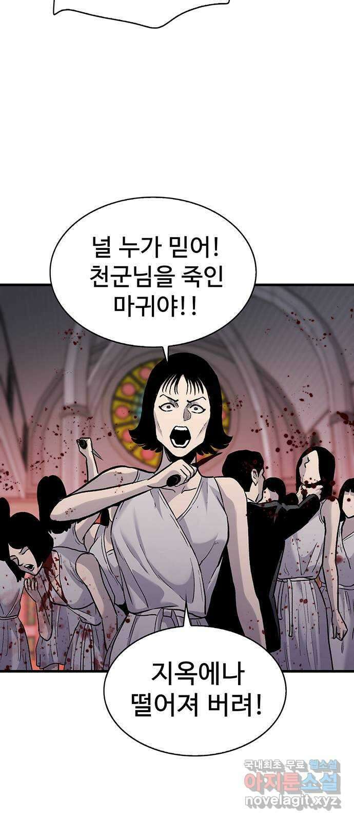 미나 이퀄 82화 완결 13