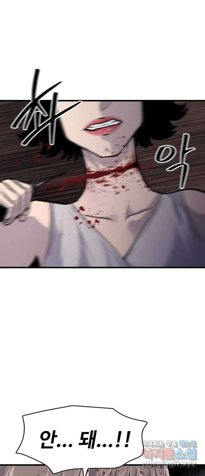미나 이퀄 82화 완결 14