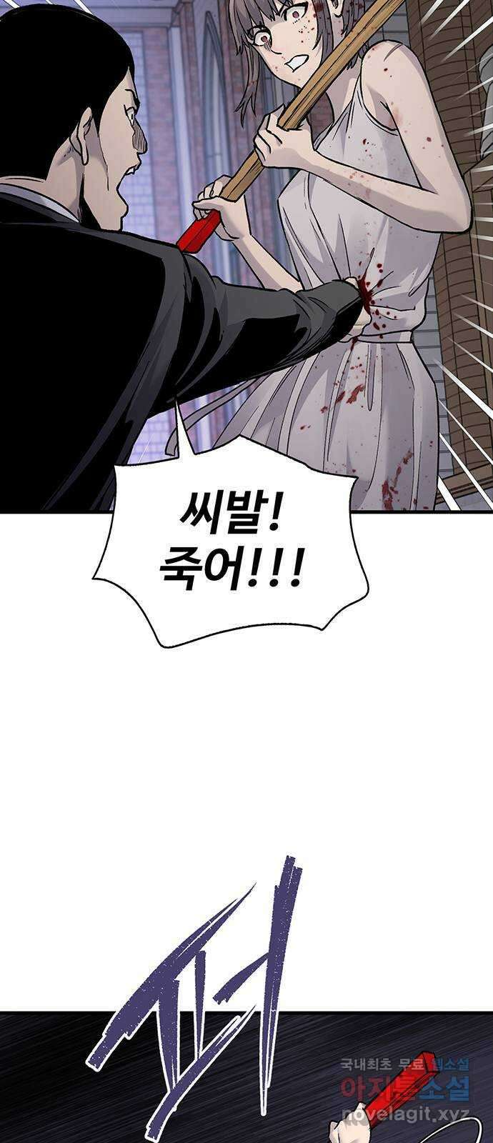 미나 이퀄 82화 완결 17