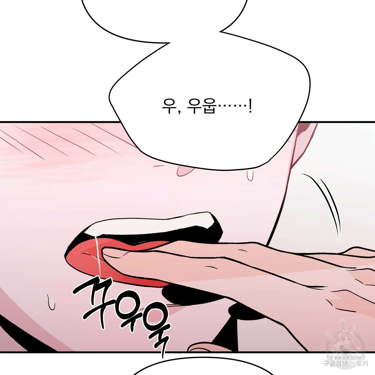 Dick Deep! 22화 6