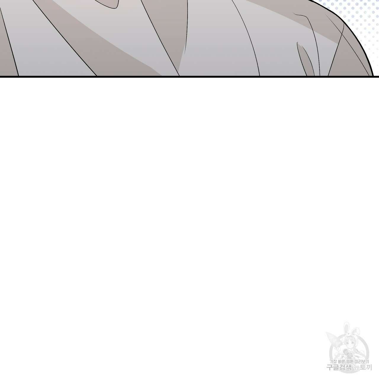Dick Deep! 22화 61