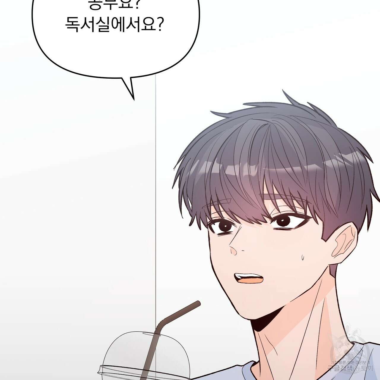 Dick Deep! 22화 81