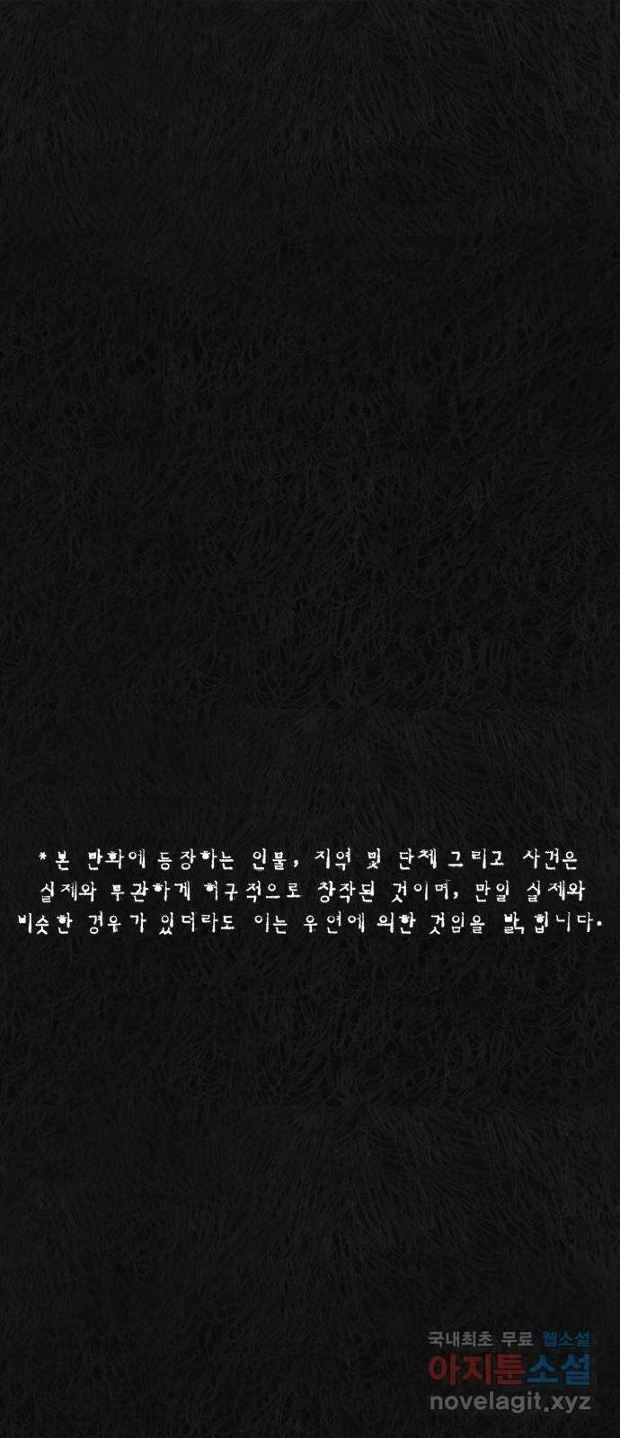 민간인 통제구역 - 일급기밀 54화-중사 제갈범수의 고백5 1