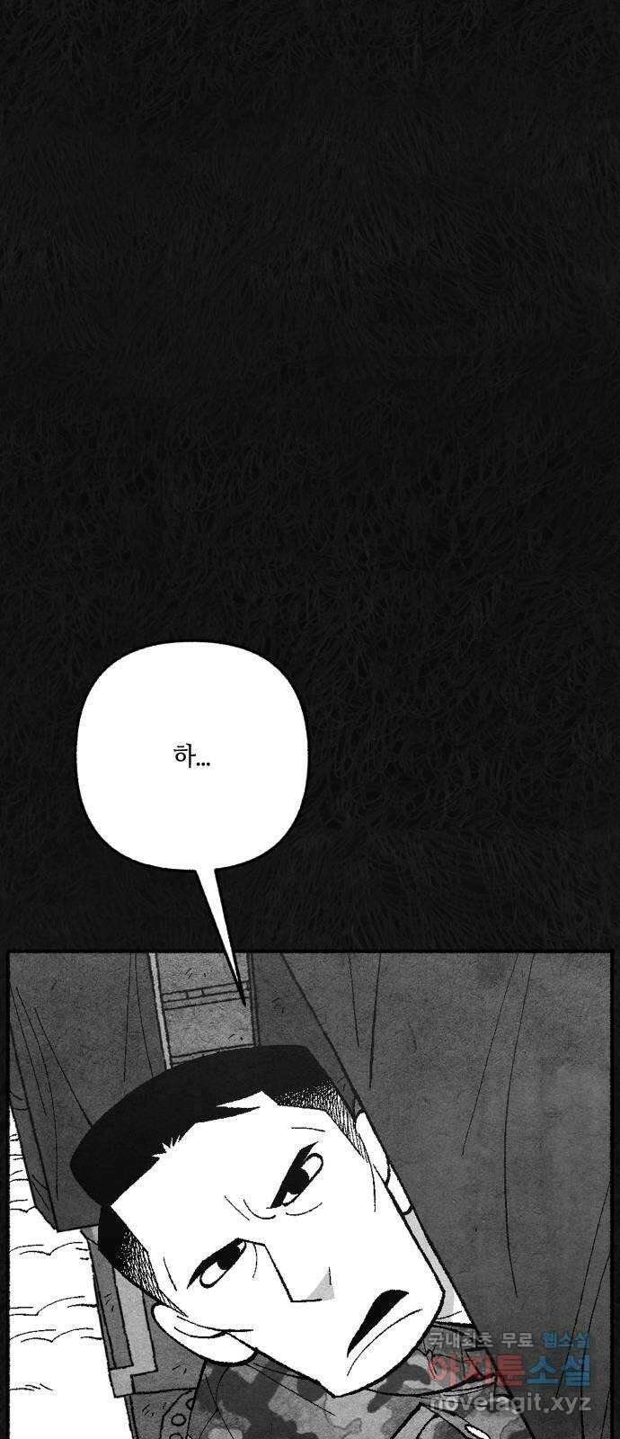 민간인 통제구역 - 일급기밀 54화-중사 제갈범수의 고백5 3