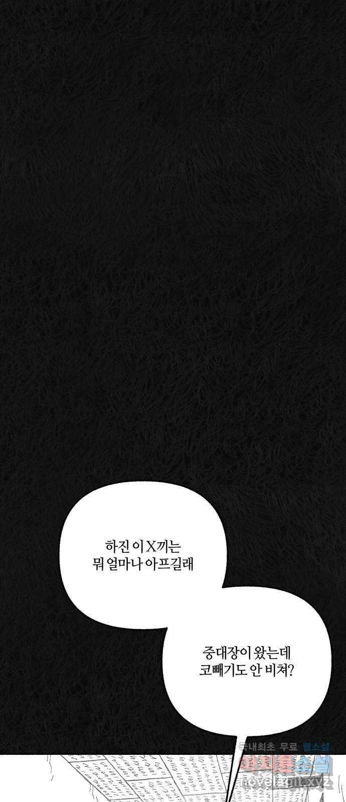 민간인 통제구역 - 일급기밀 54화-중사 제갈범수의 고백5 8
