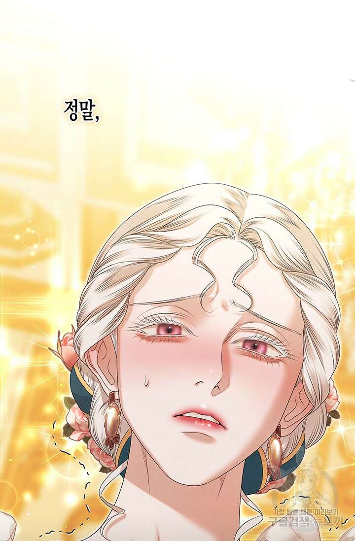 약탈혼 10화 4