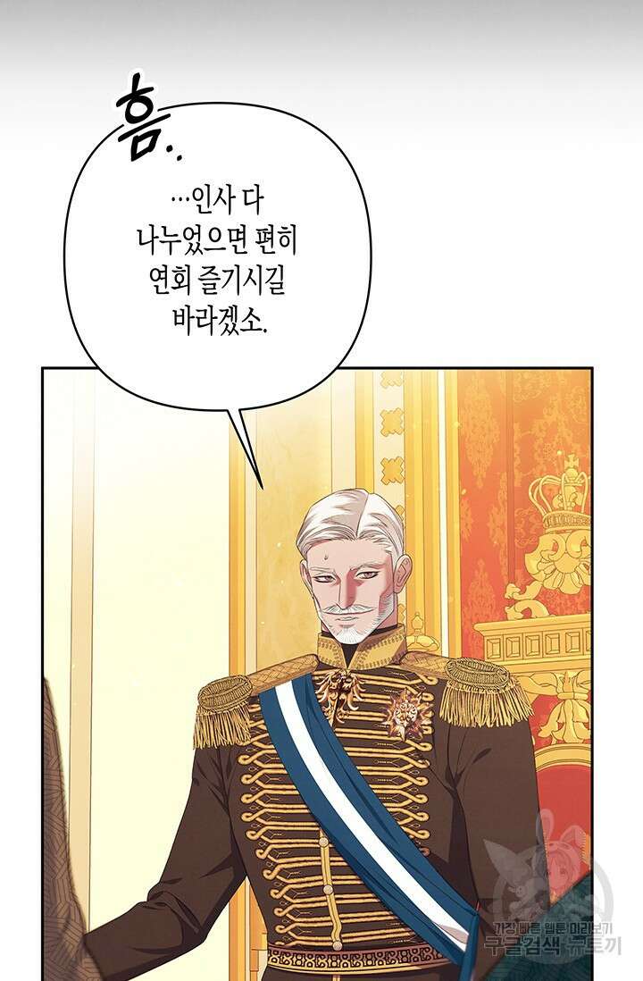 약탈혼 10화 8