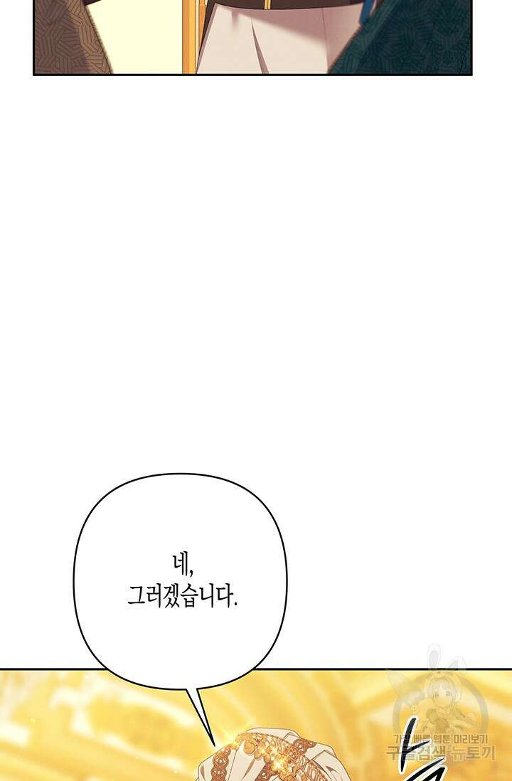 약탈혼 10화 9