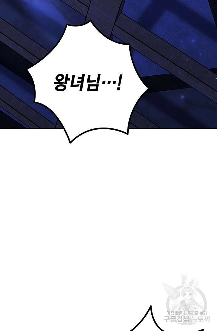 약탈혼 10화 17