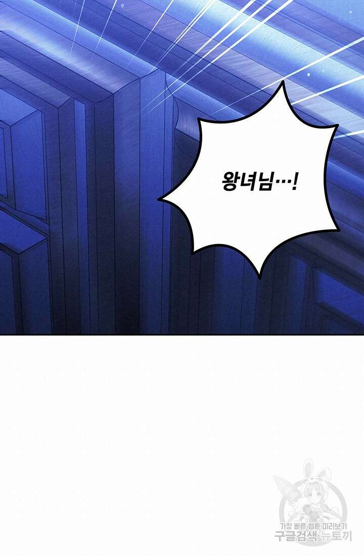 약탈혼 10화 20