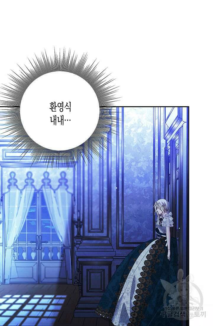 약탈혼 10화 21