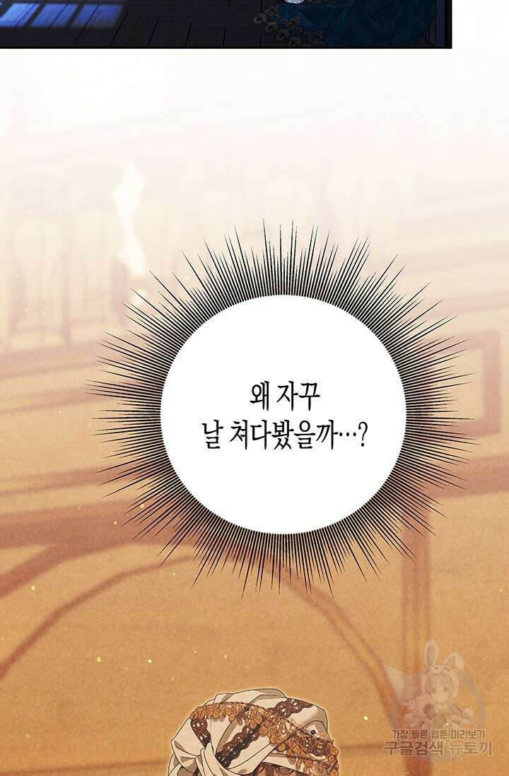 약탈혼 10화 22