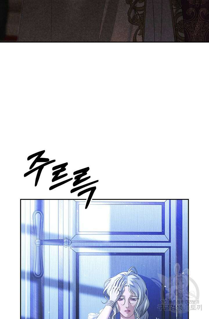 약탈혼 10화 24