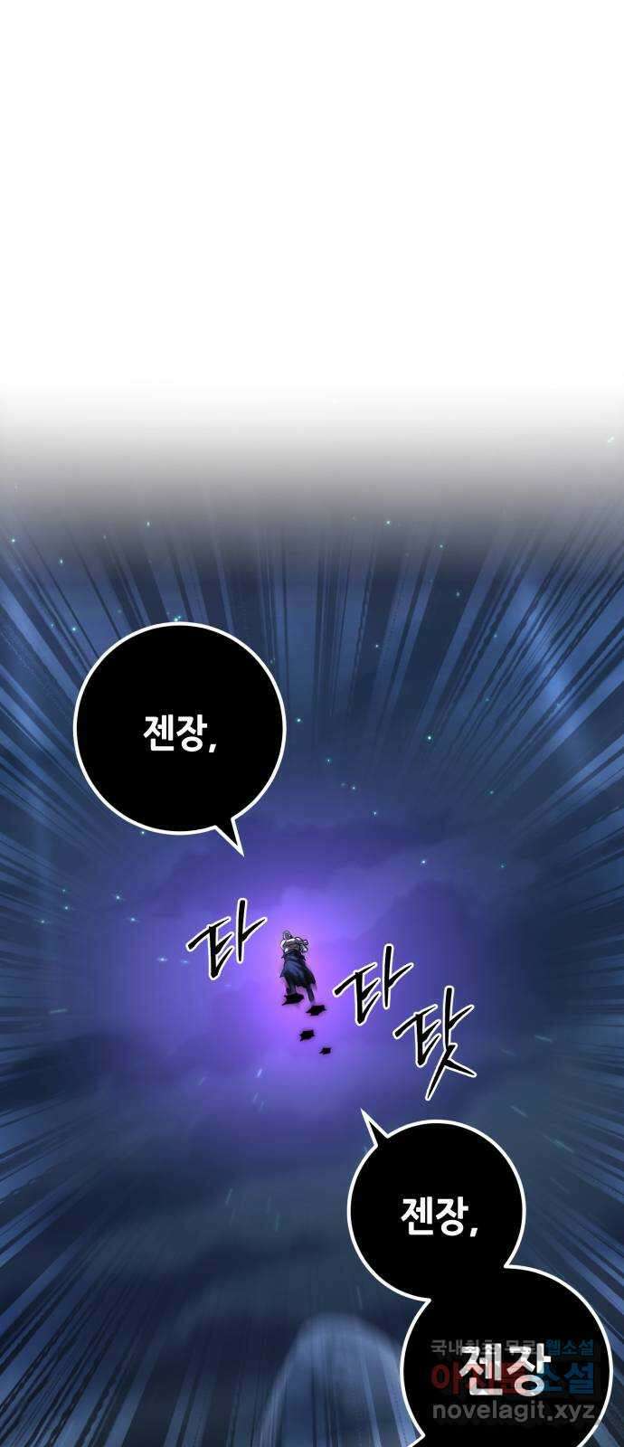 더 해머 49화 1