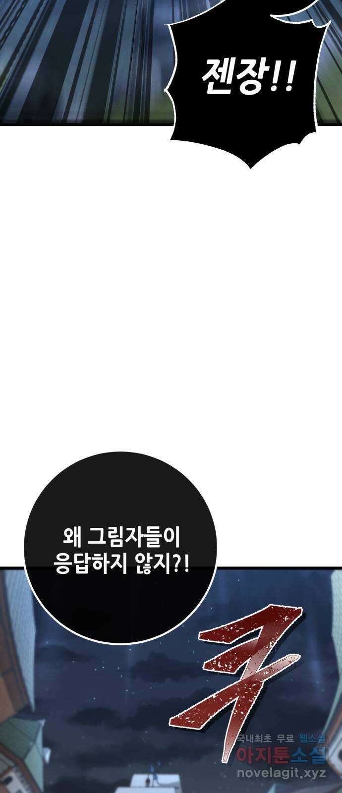 더 해머 49화 2