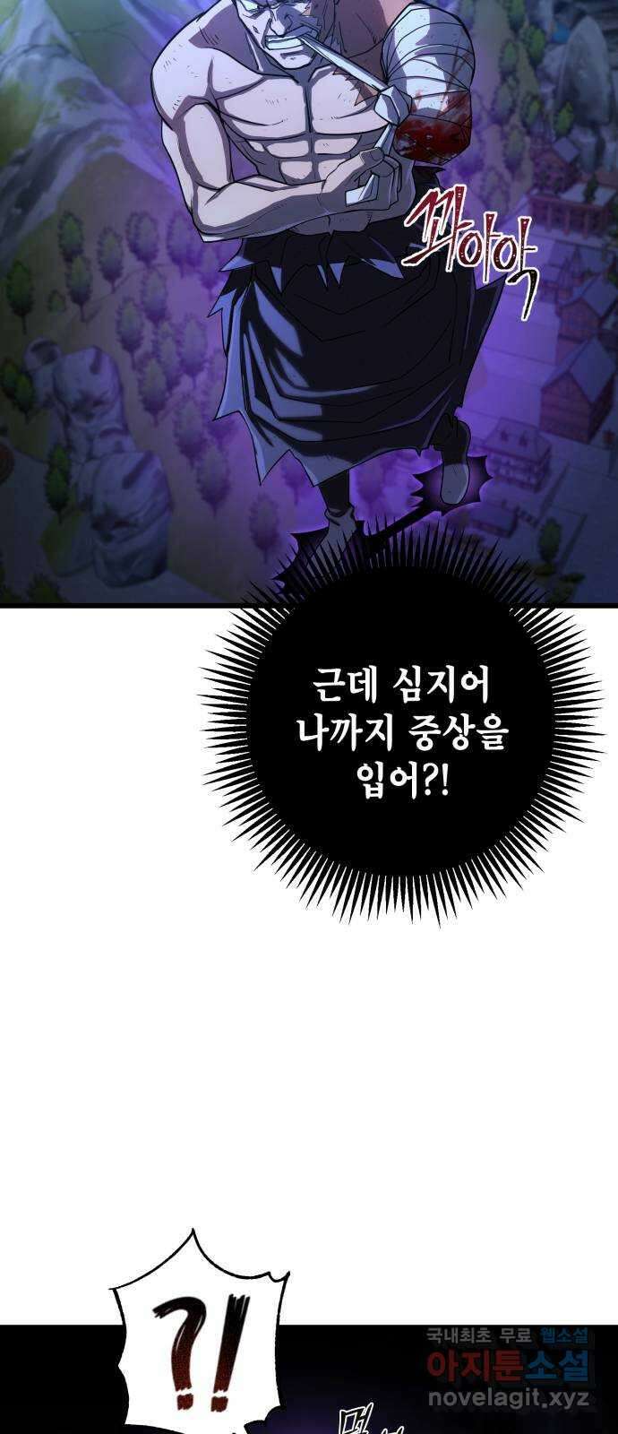 더 해머 49화 4