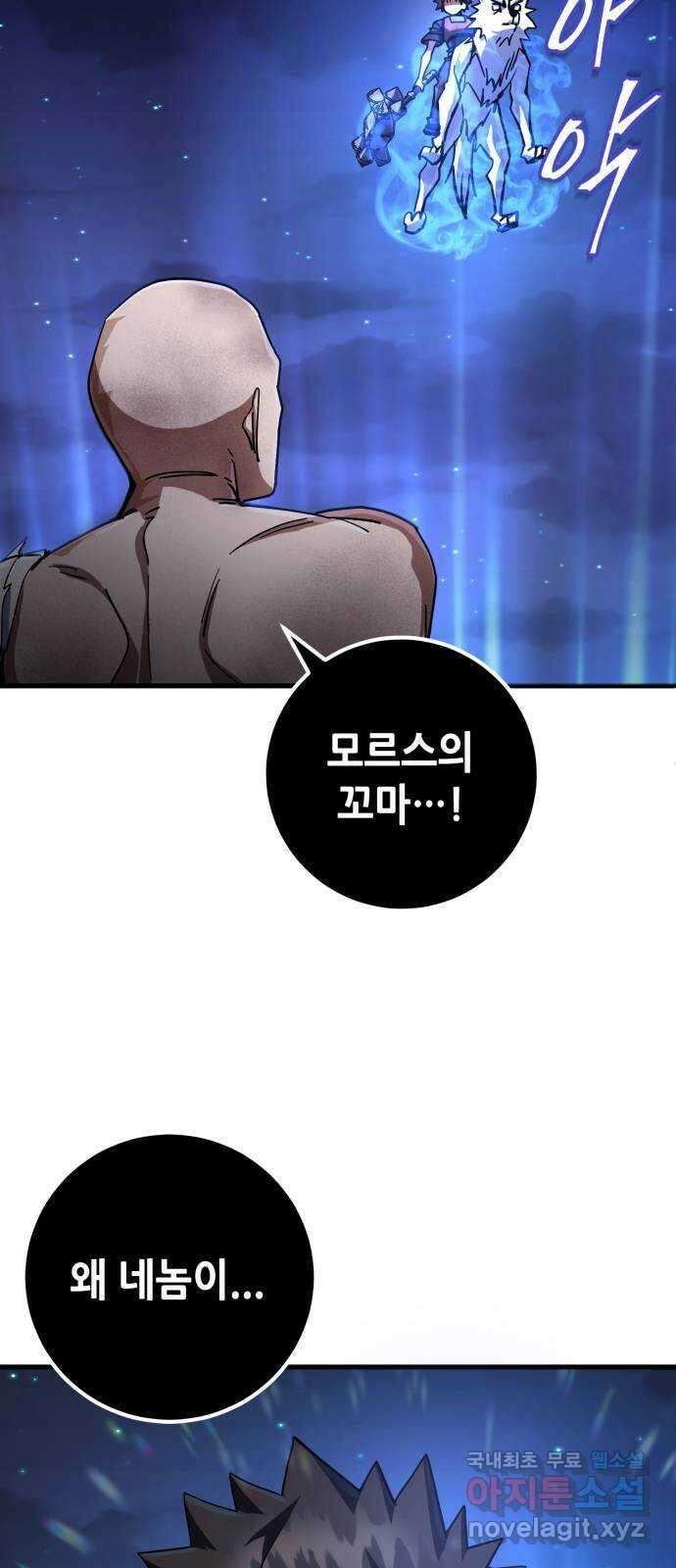 더 해머 49화 6
