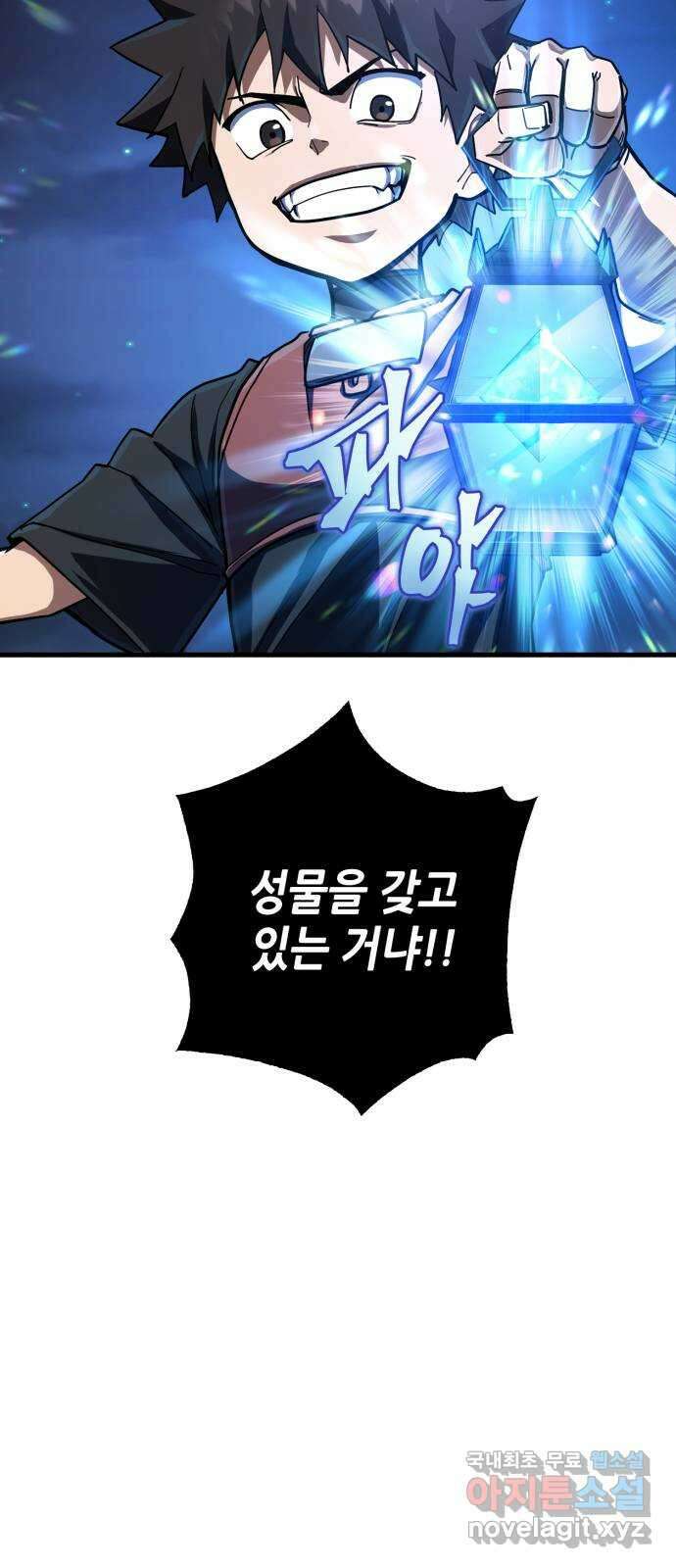 더 해머 49화 7