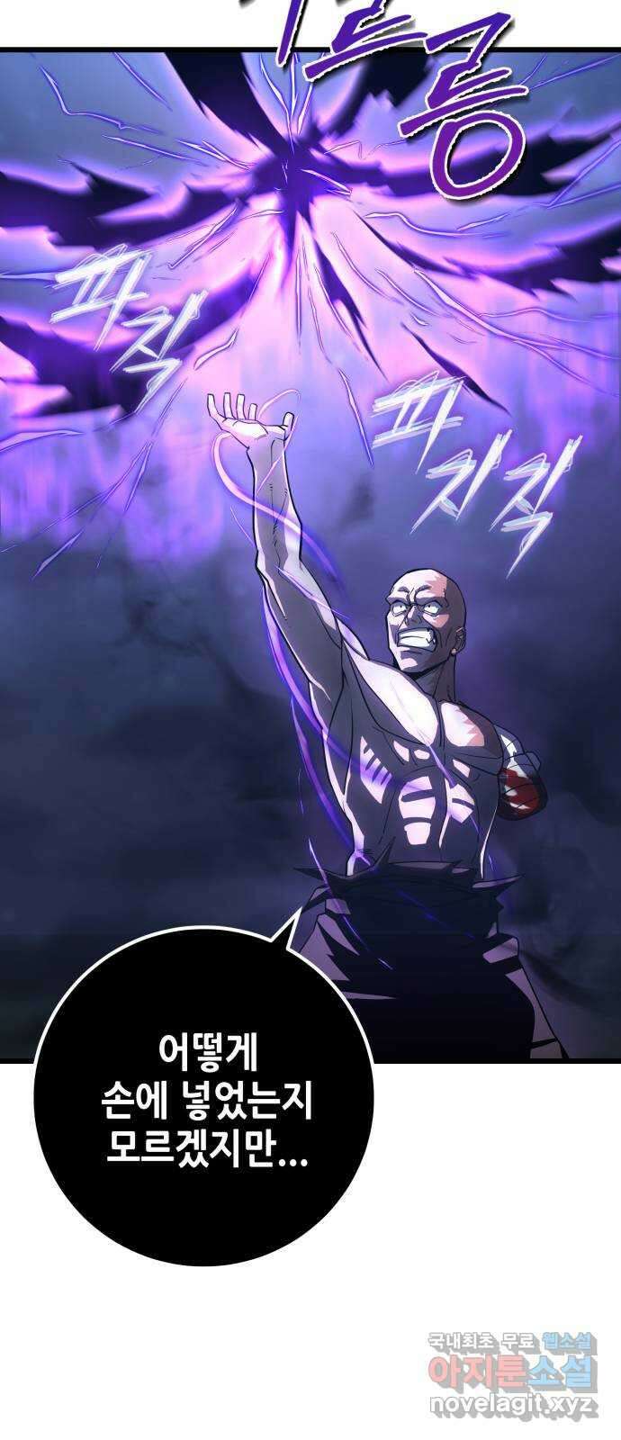 더 해머 49화 11