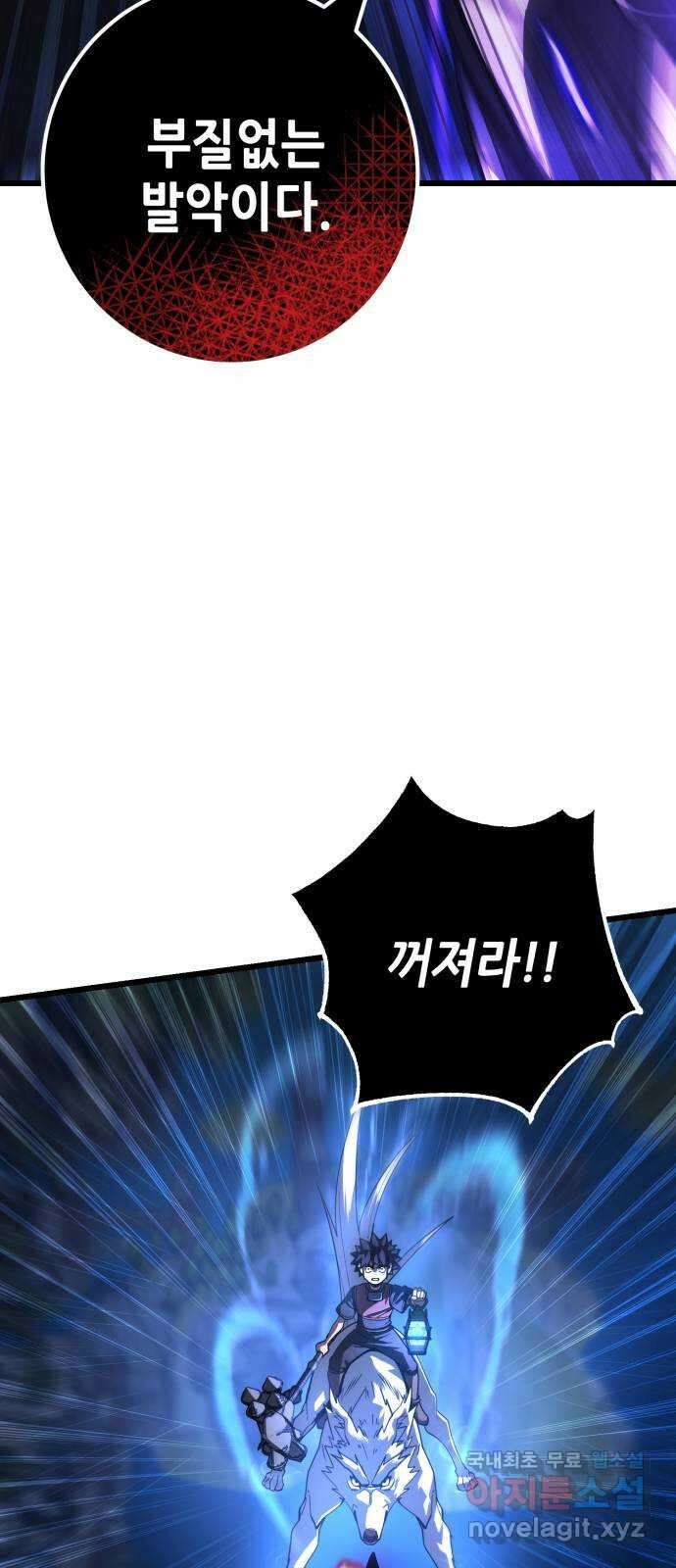 더 해머 49화 13