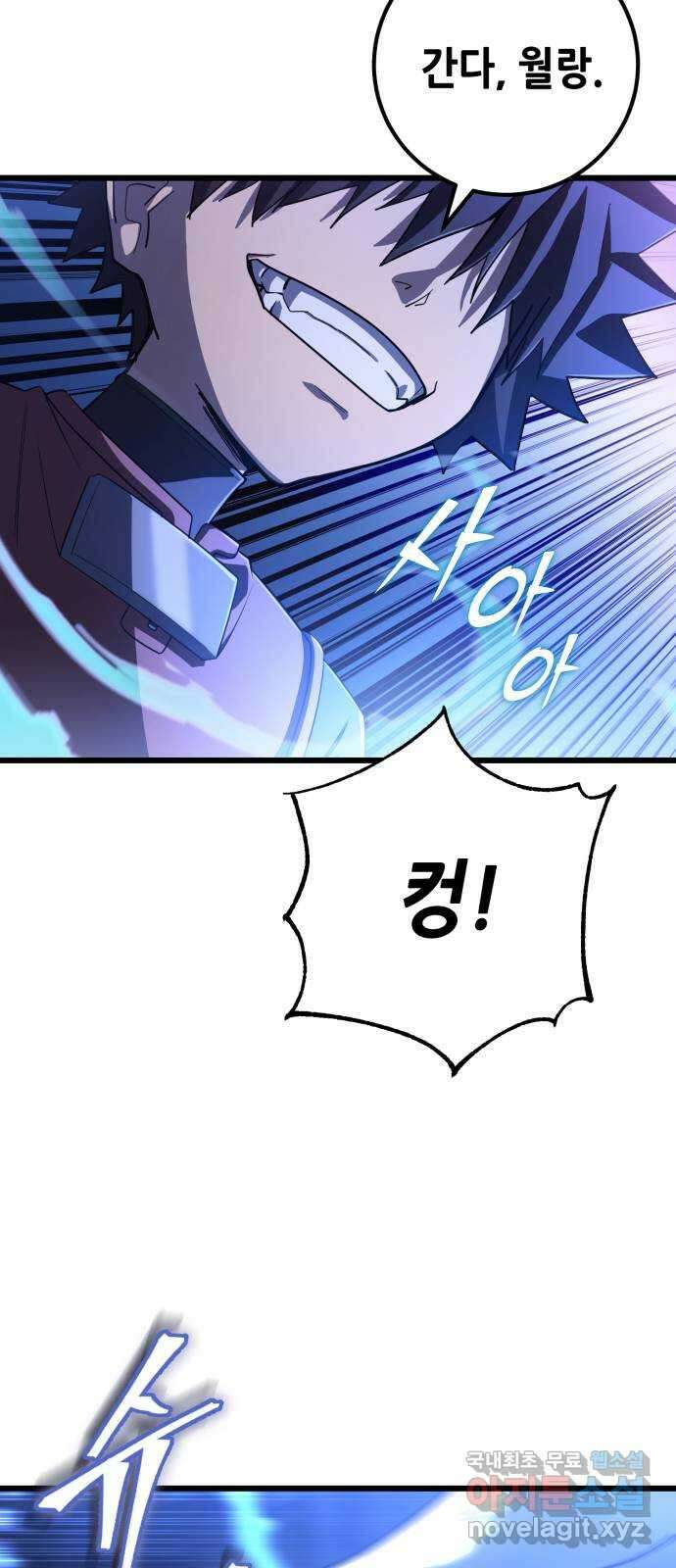 더 해머 49화 15