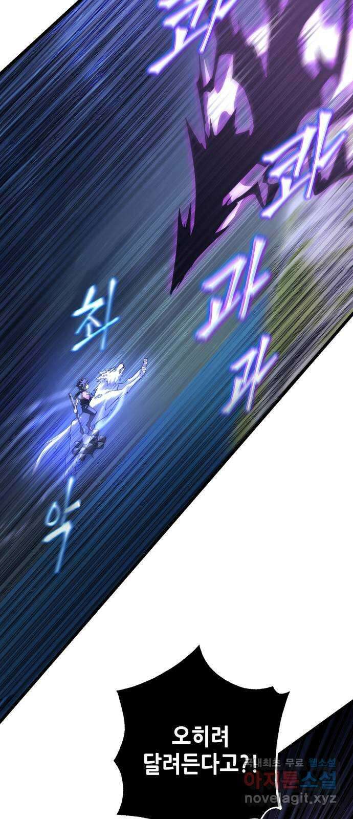 더 해머 49화 17