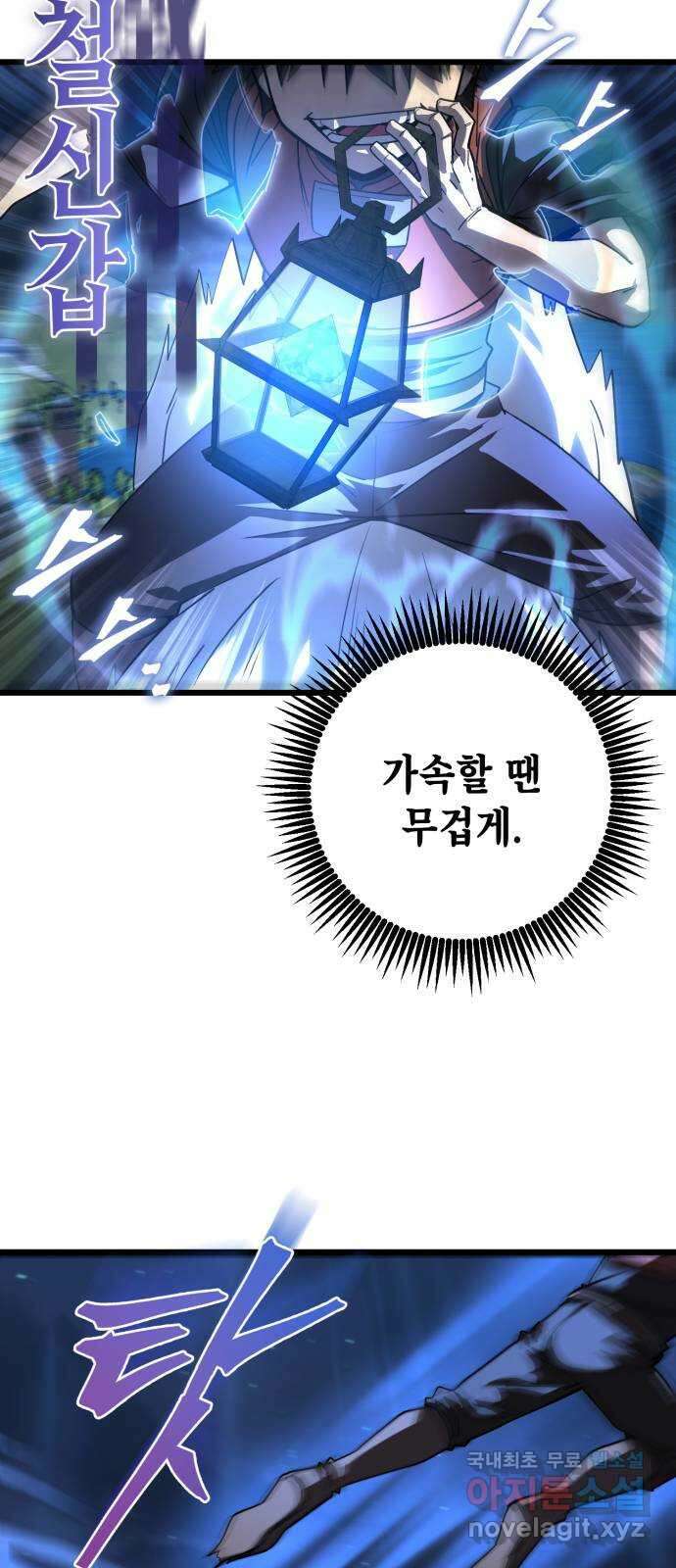 더 해머 49화 19