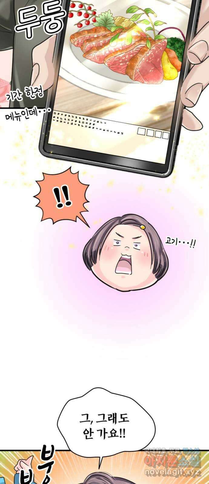 동그란 그녀와 소심한 그 남자 23화 제대로 정리하기 위해서 13