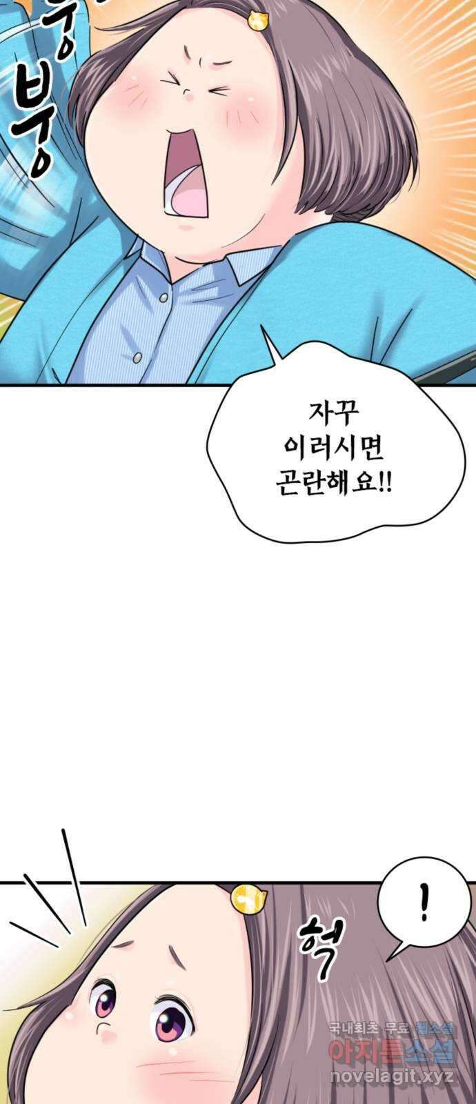 동그란 그녀와 소심한 그 남자 23화 제대로 정리하기 위해서 14