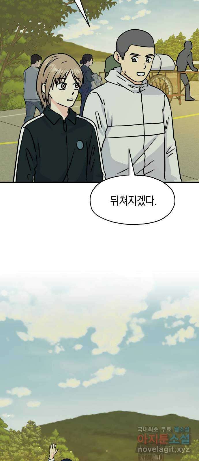 멸망으로 시작하는! 근미래 생존법 22화 10