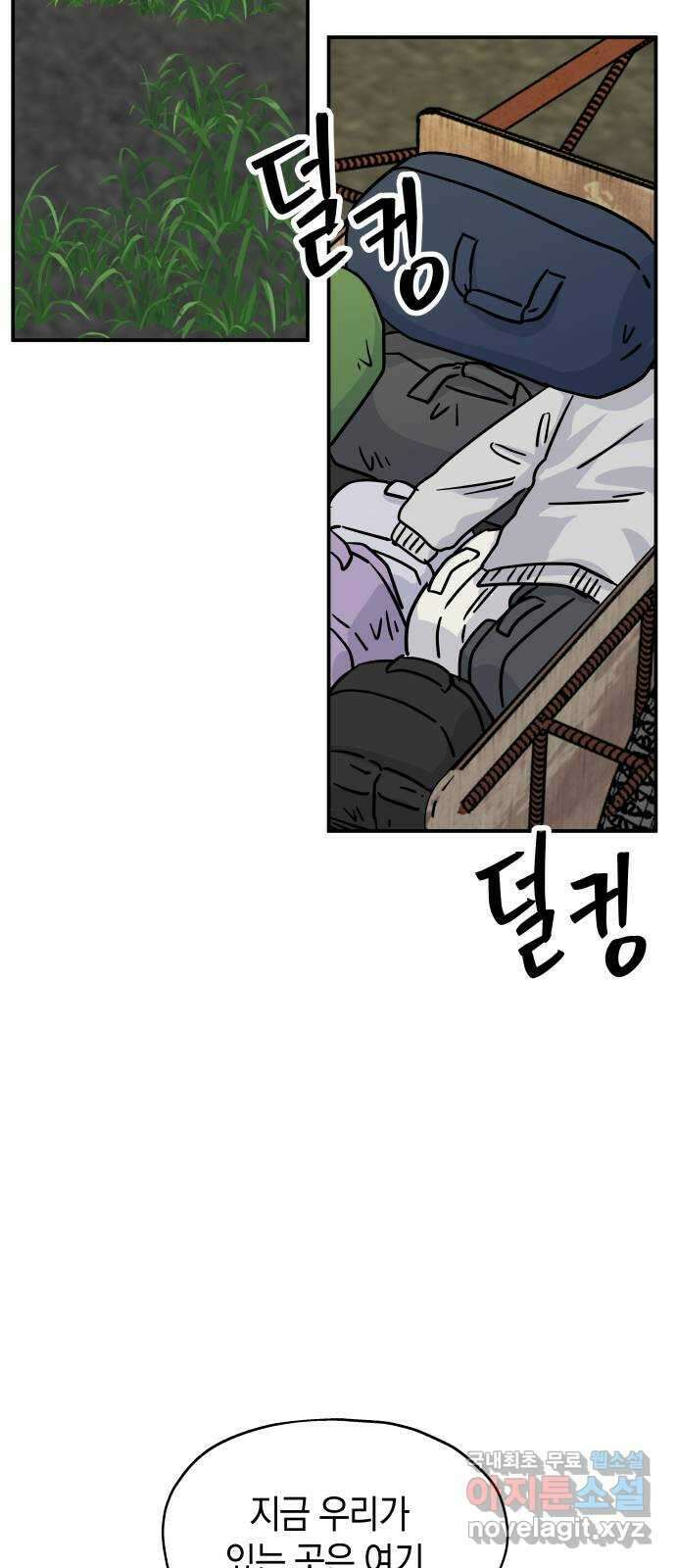 멸망으로 시작하는! 근미래 생존법 22화 13