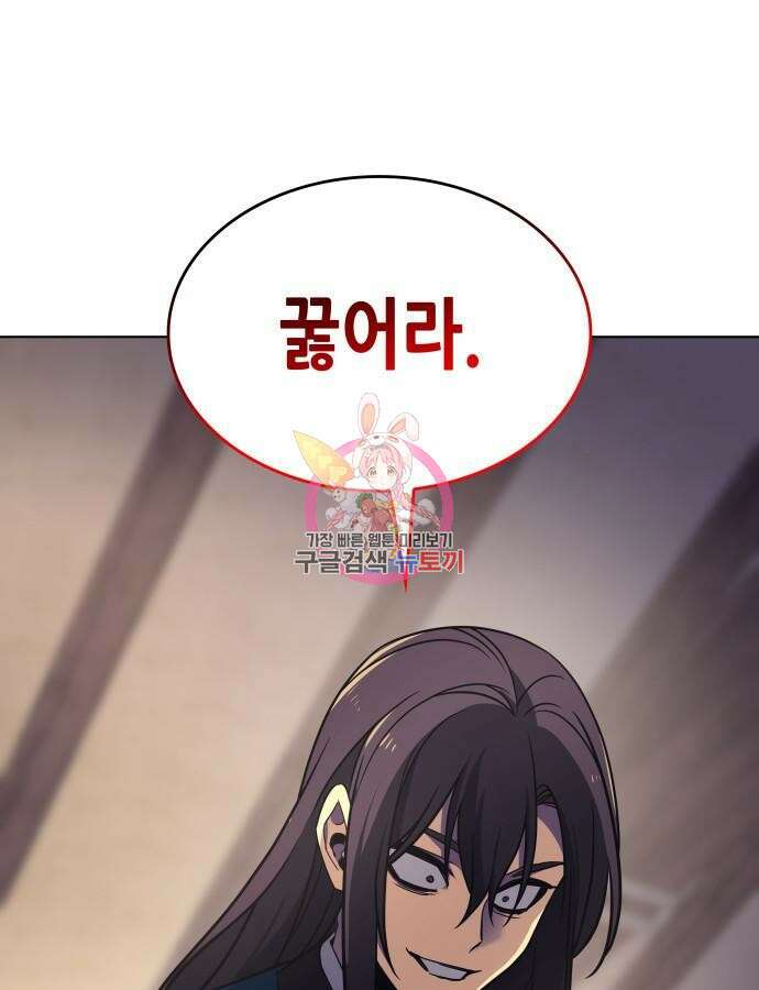 망나니 소교주로 환생했다 110화 1