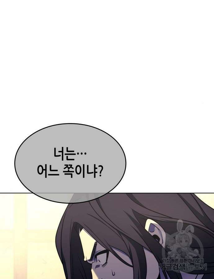 망나니 소교주로 환생했다 110화 34