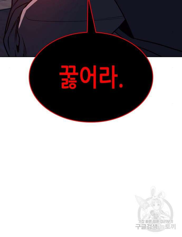 망나니 소교주로 환생했다 110화 41