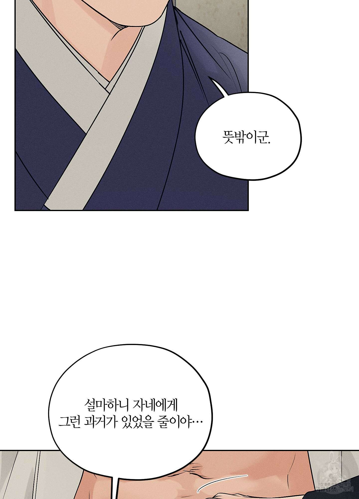 조선음구공방 34화 4
