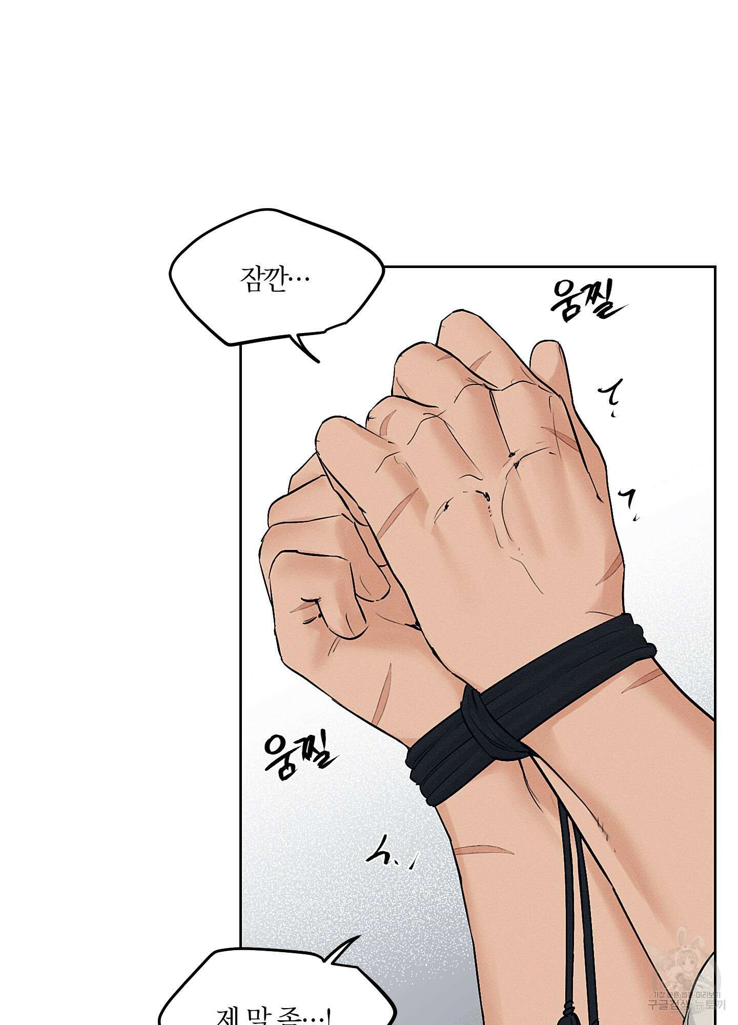 조선음구공방 34화 13