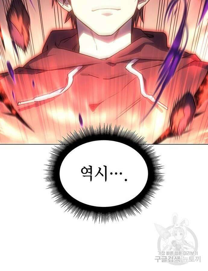 왕의 힘으로 회귀한다 5화 13