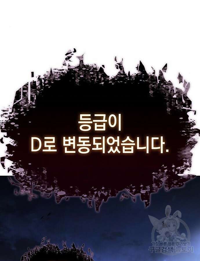 왕의 힘으로 회귀한다 5화 27
