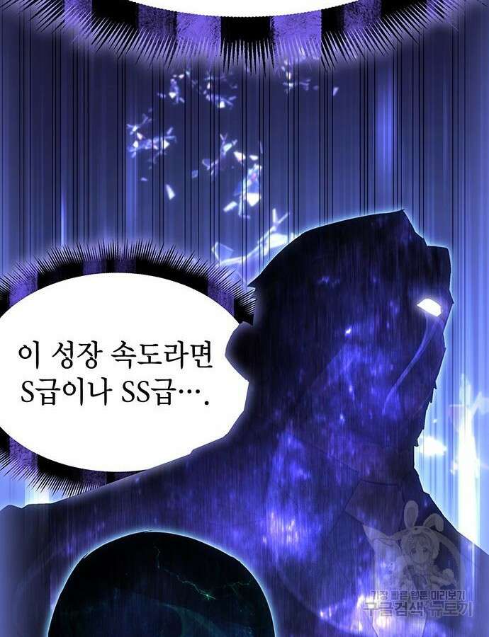 왕의 힘으로 회귀한다 5화 31