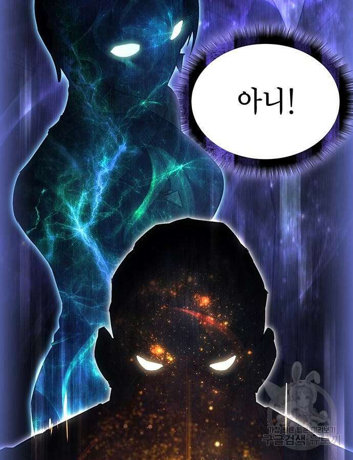 왕의 힘으로 회귀한다 5화 32