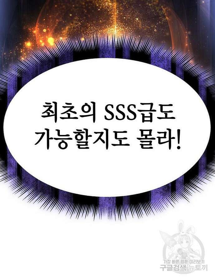 왕의 힘으로 회귀한다 5화 33