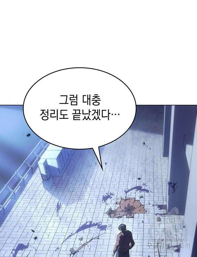 왕의 힘으로 회귀한다 5화 34