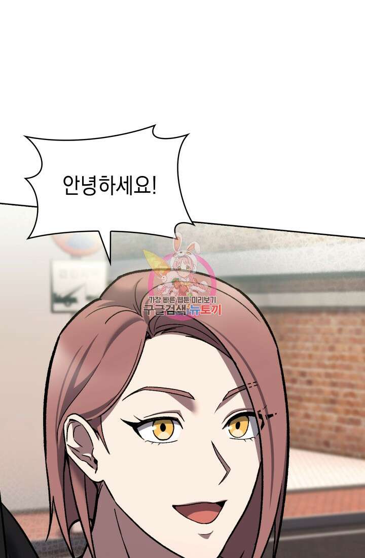 무림에서 온 배달부 9화 1