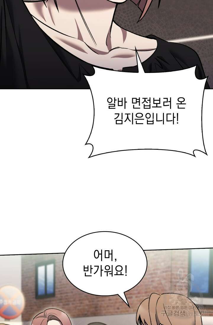 무림에서 온 배달부 9화 2