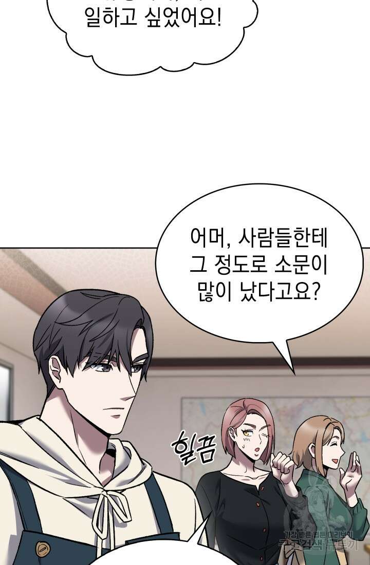 무림에서 온 배달부 9화 8