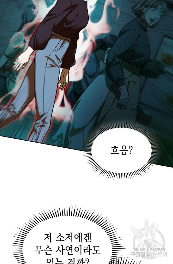 무림에서 온 배달부 9화 10