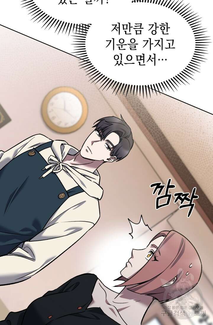 무림에서 온 배달부 9화 11