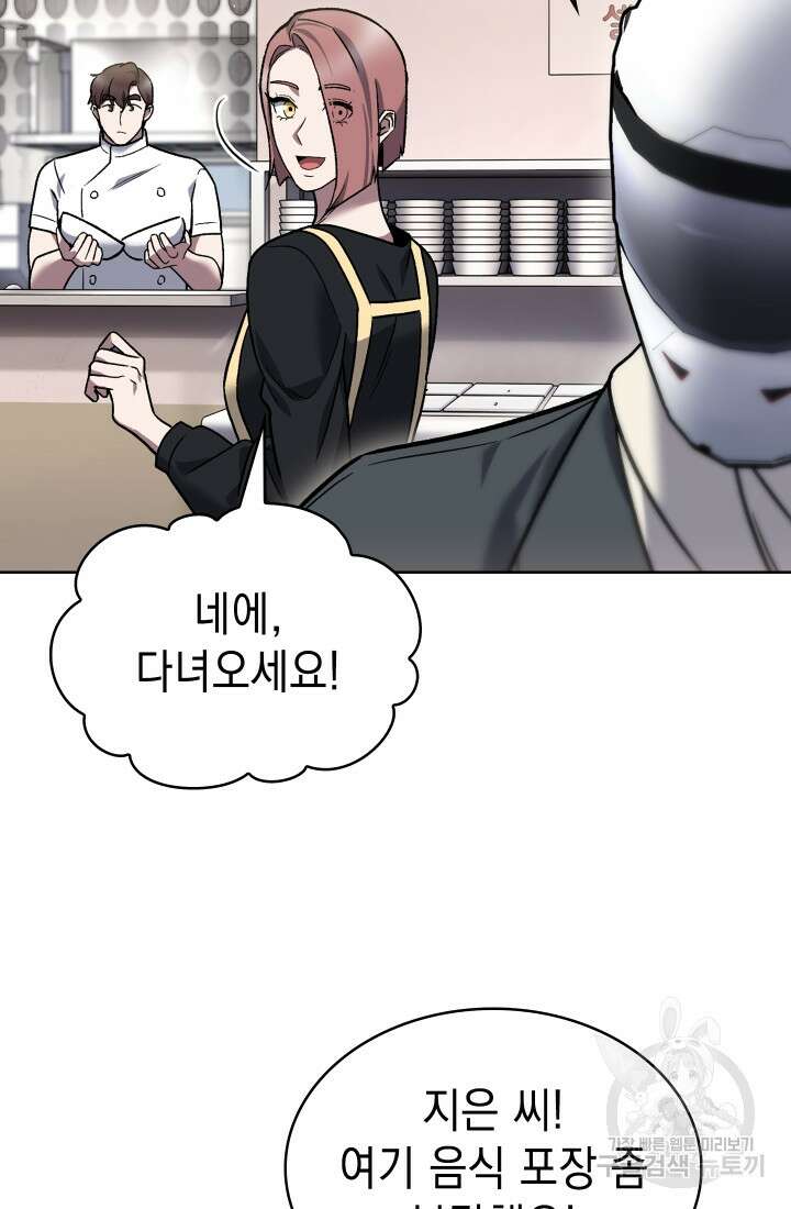 무림에서 온 배달부 9화 18