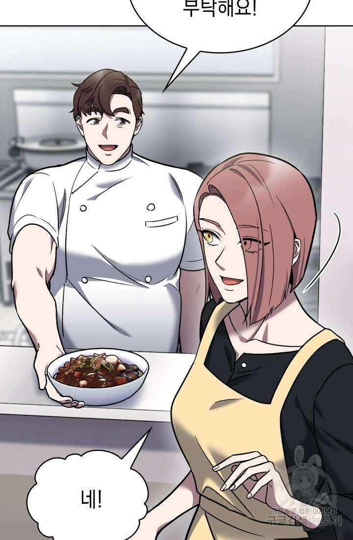 무림에서 온 배달부 9화 19