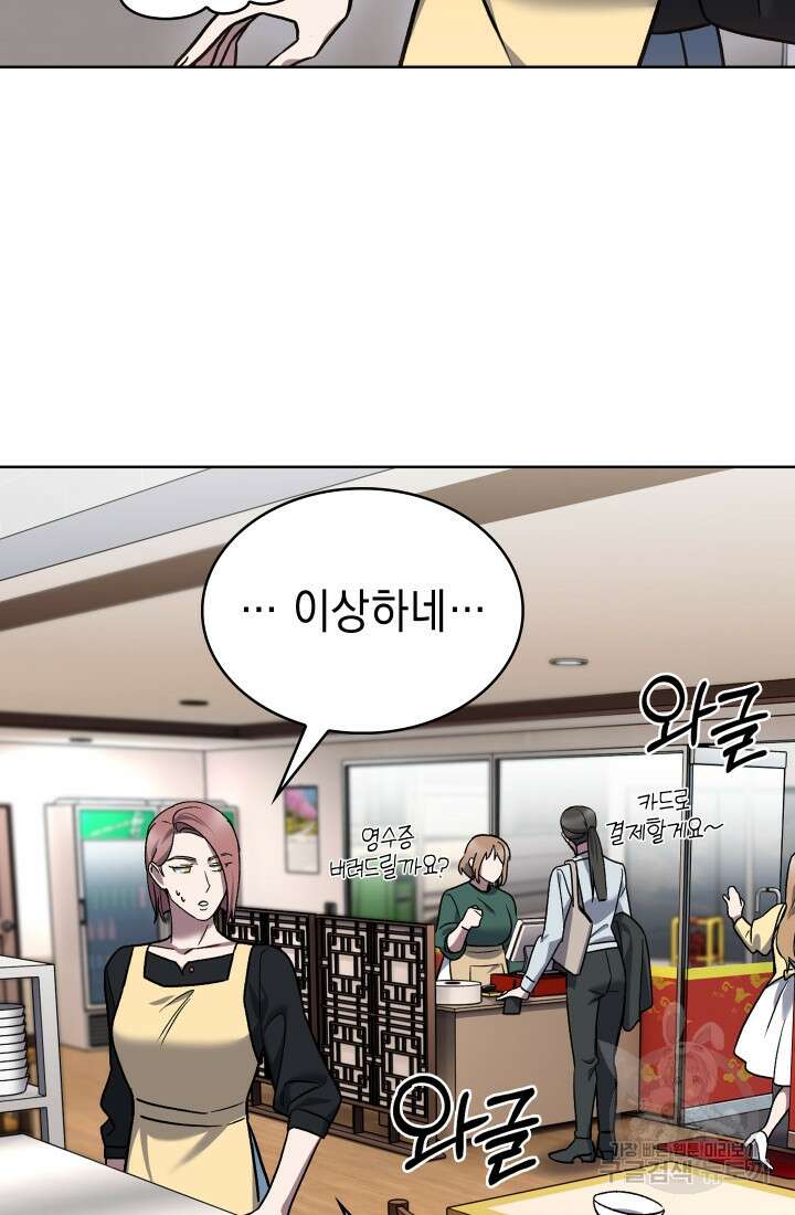 무림에서 온 배달부 9화 20